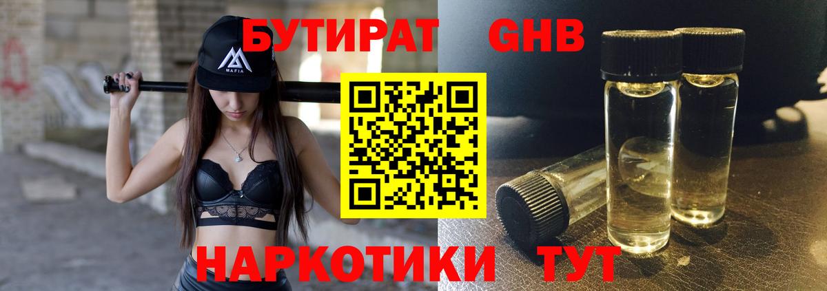 БУТИРАТ оксана  Вход с VPN  Шуя 