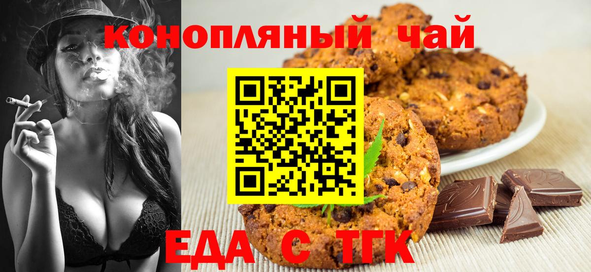 Canna-Cookies марихуана  Вход с VPN  Шуя 