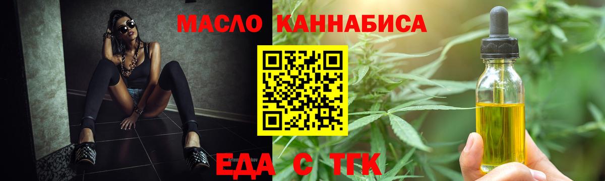Cannafood конопля Шуя