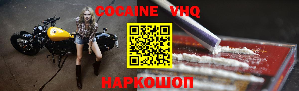 Шуя  что такое наркотик  Кокаин  Вход с VPN  КОКАИН Эквадор 