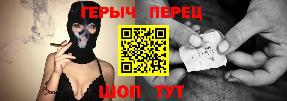 Героин гречка Шуя