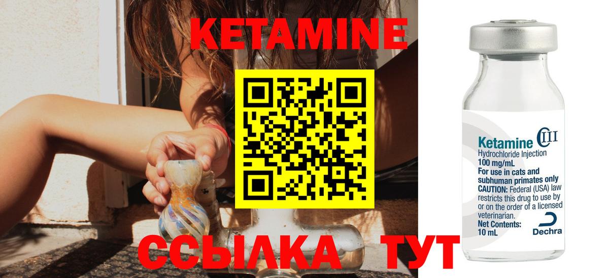 КЕТАМИН ketamine  Вход с VPN  Шуя 