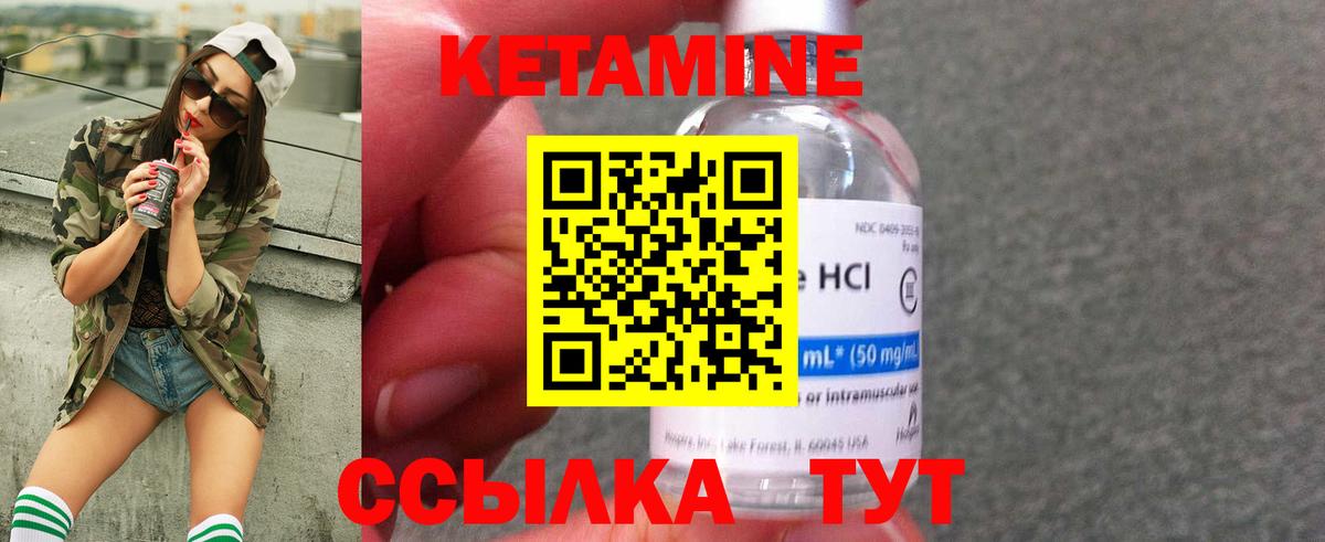 КЕТАМИН ketamine Шуя