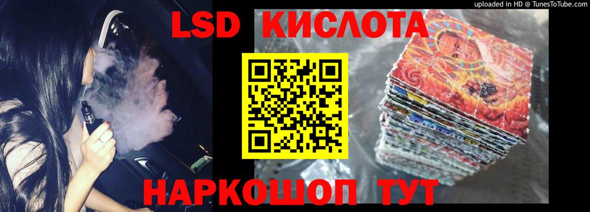 Лсд 25 экстази кислота Шуя
