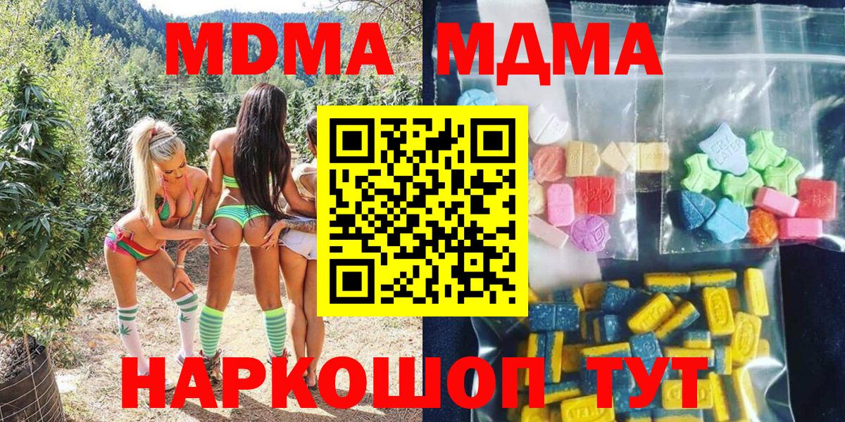 Шуя  MDMA  Вход с VPN  MDMA crystal  MDMA молли 