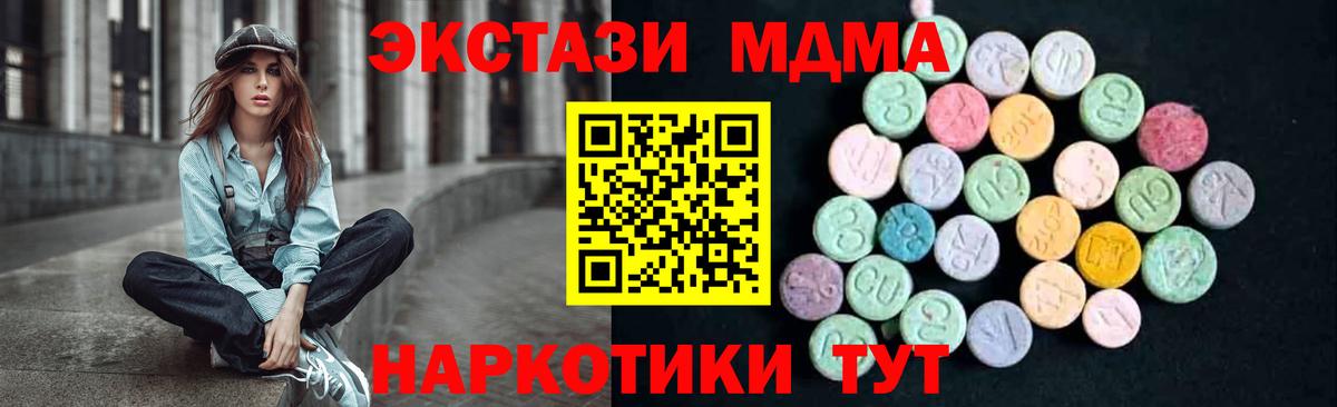 МДМА VHQ Шуя
