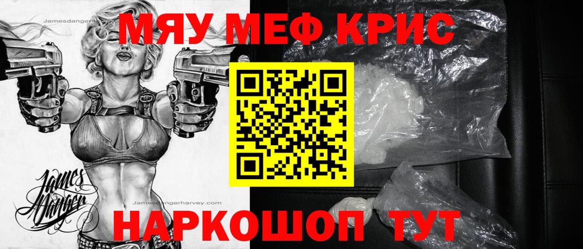 Шуя  Меф  МЕФ кристаллы  Вход с VPN  МЯУ-МЯУ кристаллы 