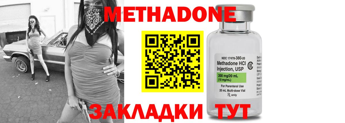 МЕТАДОН мёд Шуя