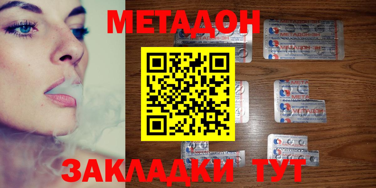 Шуя  МЕТАДОН VHQ  Вход с VPN 