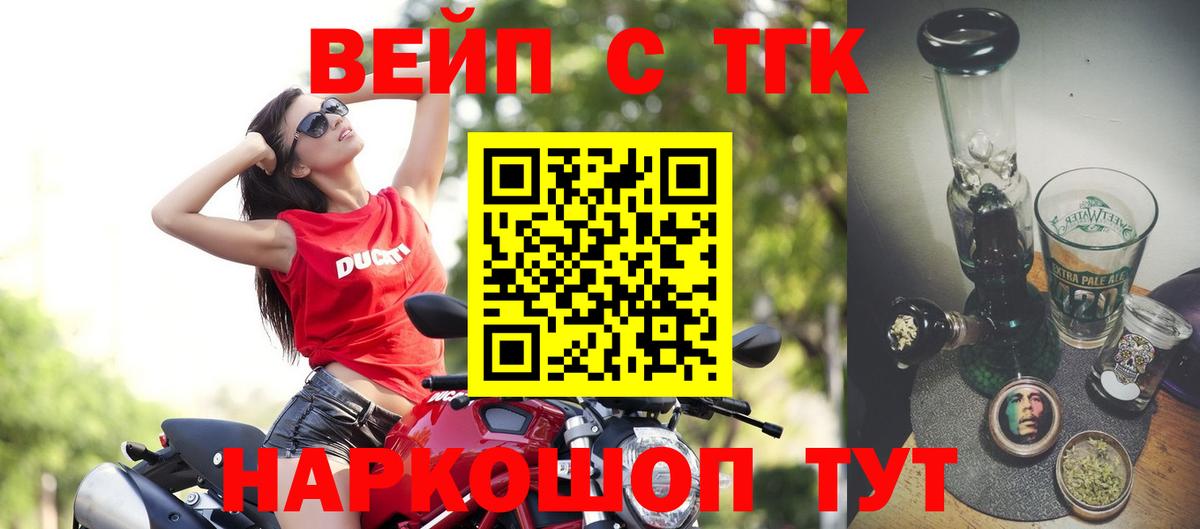 Дистиллят ТГК концентрат  Вход с VPN  сколько стоит  Дистиллят ТГК жижа  Шуя 